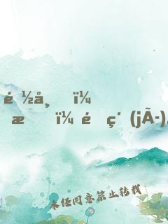 都市，我，頂級(jí)游戲制作人